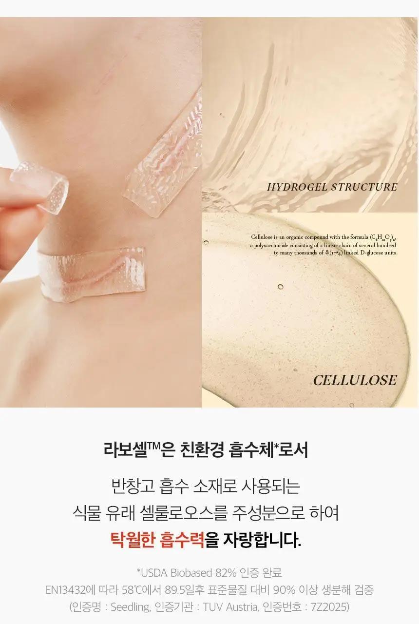 [카이스트박사 PICK] 이너시아 더프리즘 유기농 팬티라이너 2종 택1(18P/ 54P) 상세페이지 21